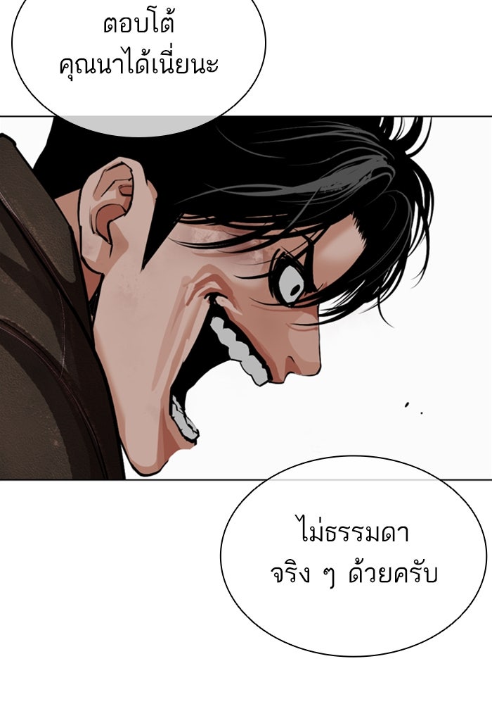 LOOKISM - หน้า 49