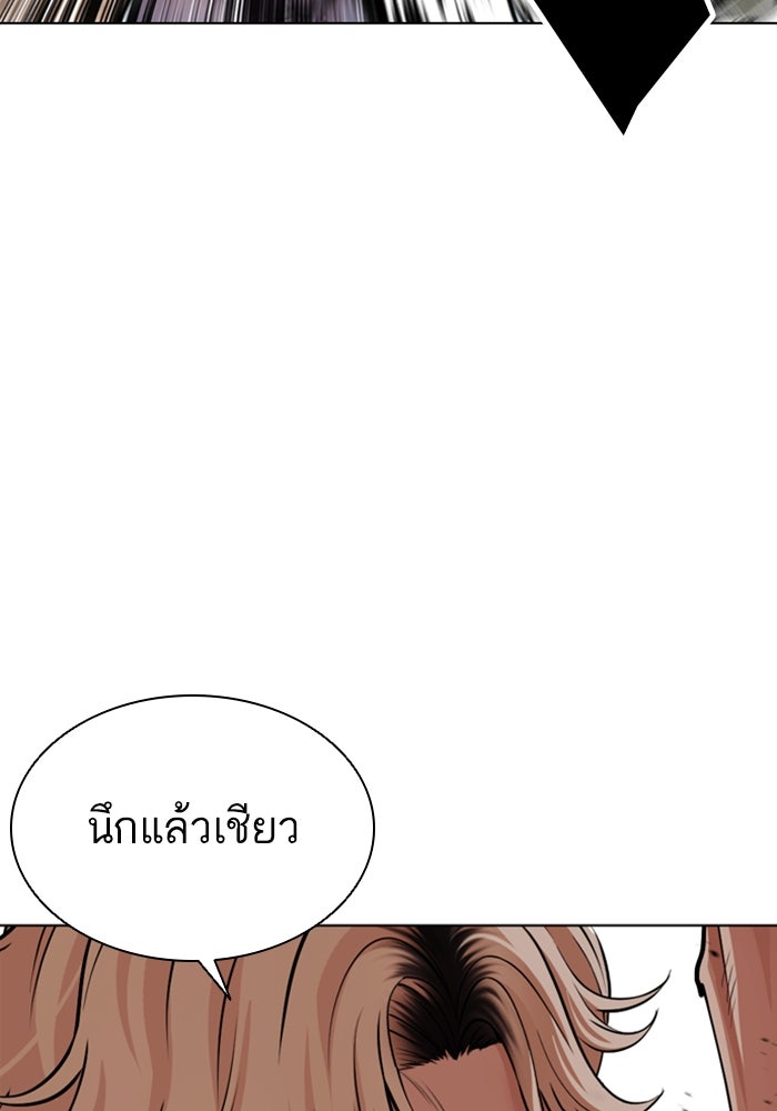 LOOKISM - หน้า 52