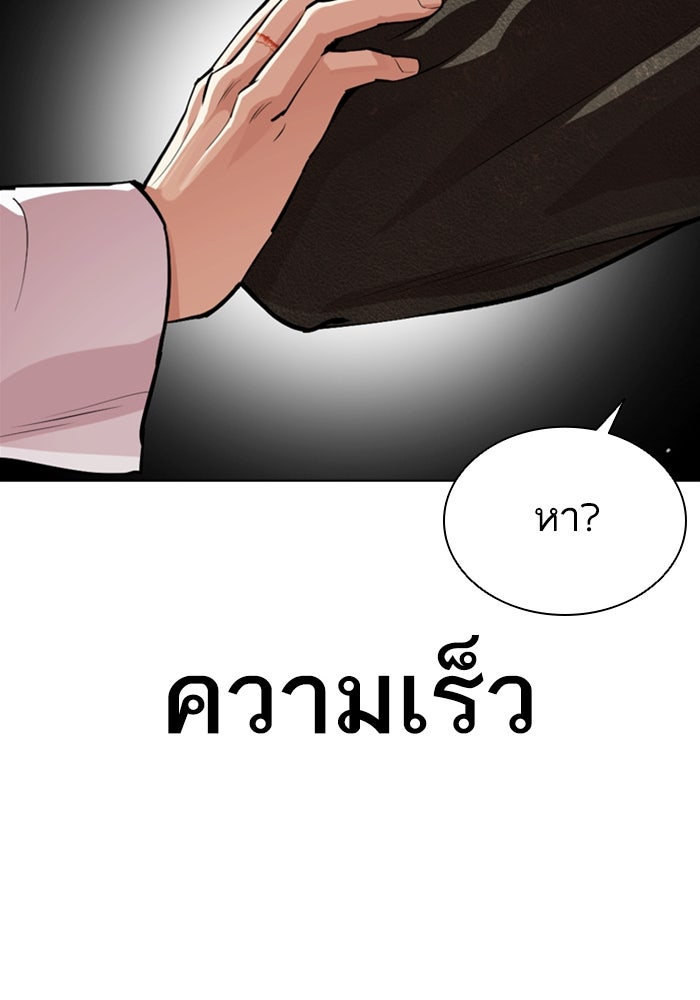 LOOKISM - หน้า 57