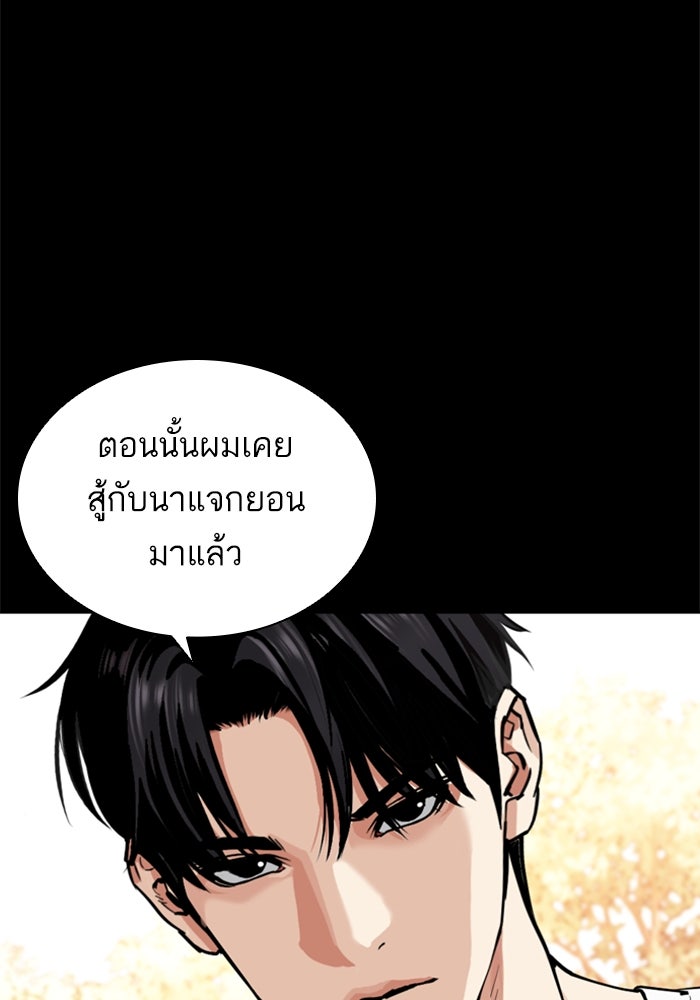 LOOKISM - หน้า 6