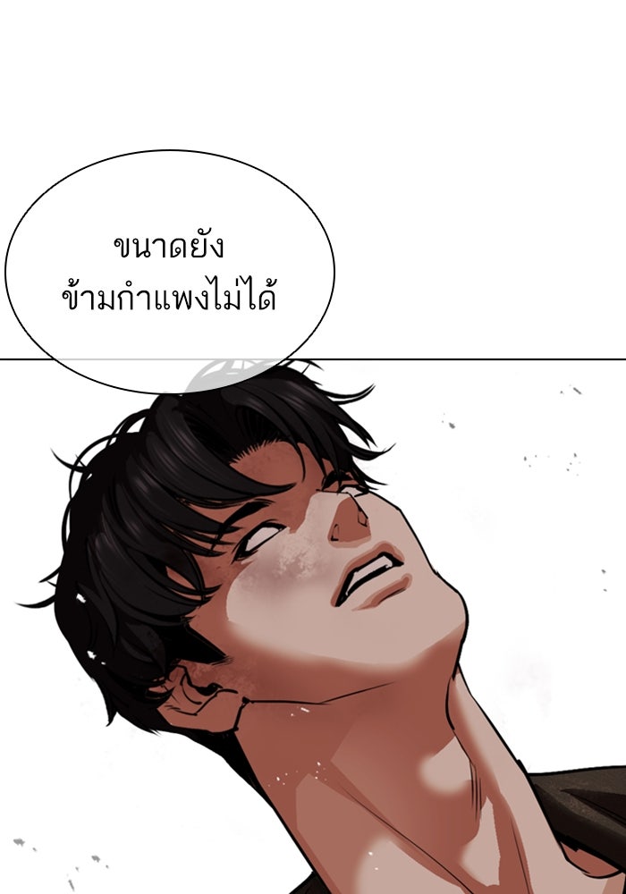 LOOKISM - หน้า 61