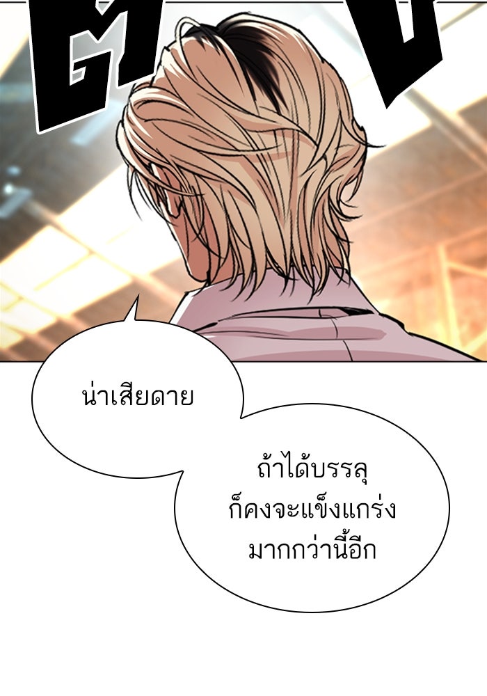 LOOKISM - หน้า 63