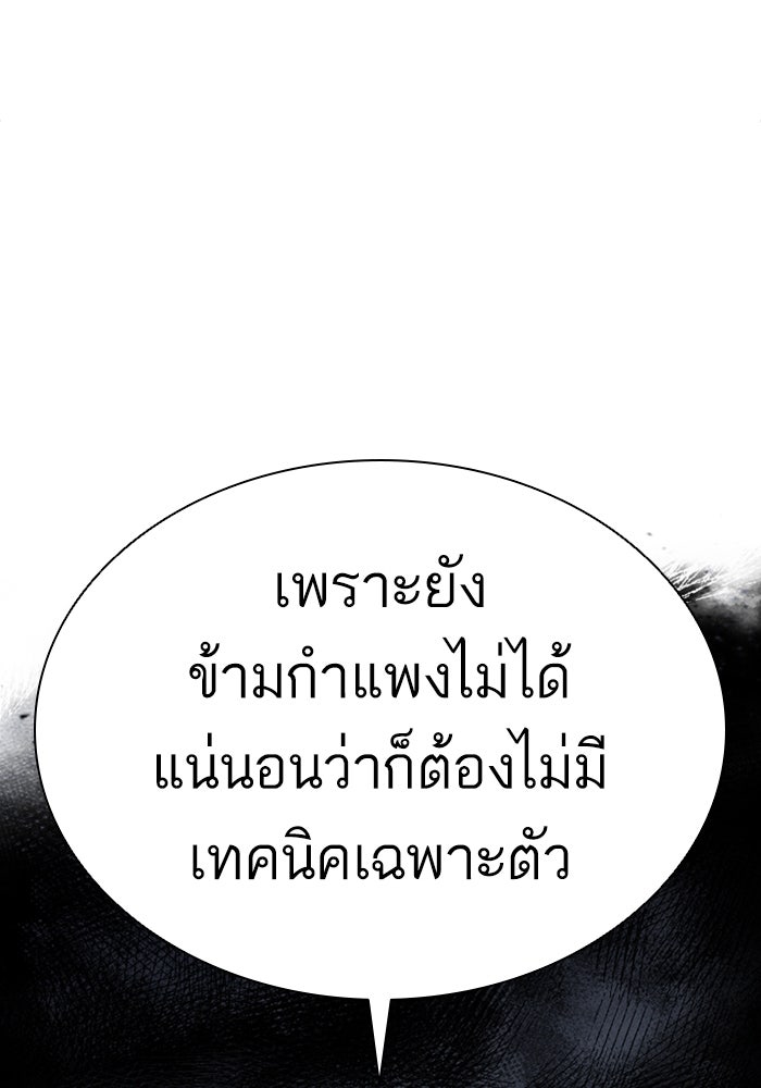 LOOKISM - หน้า 64