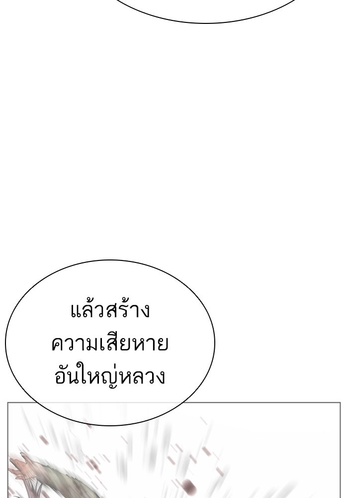LOOKISM - หน้า 78