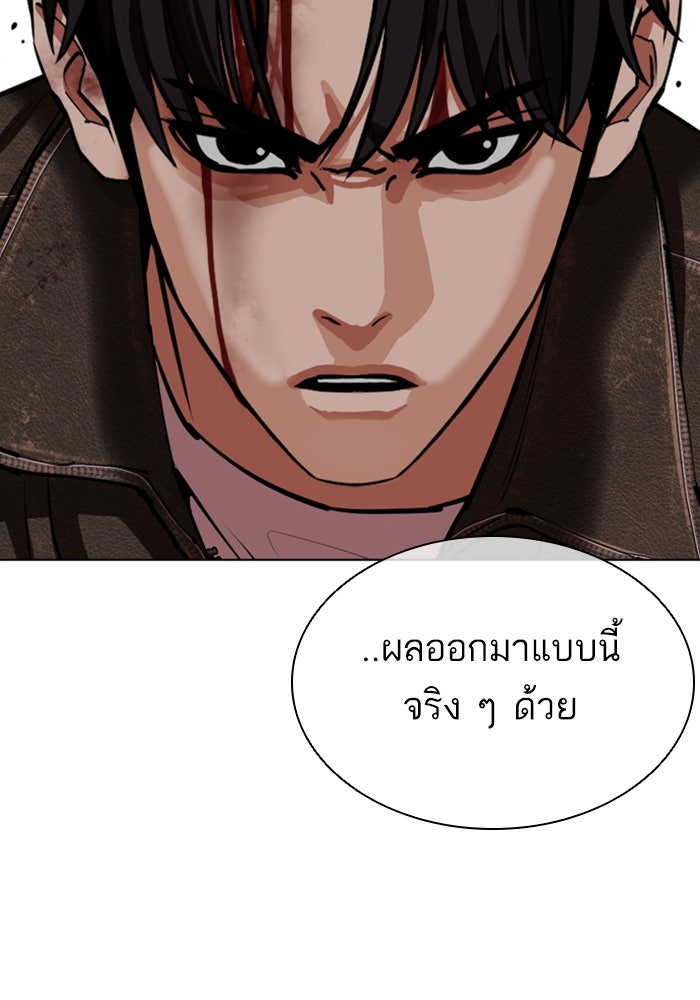 LOOKISM - หน้า 90