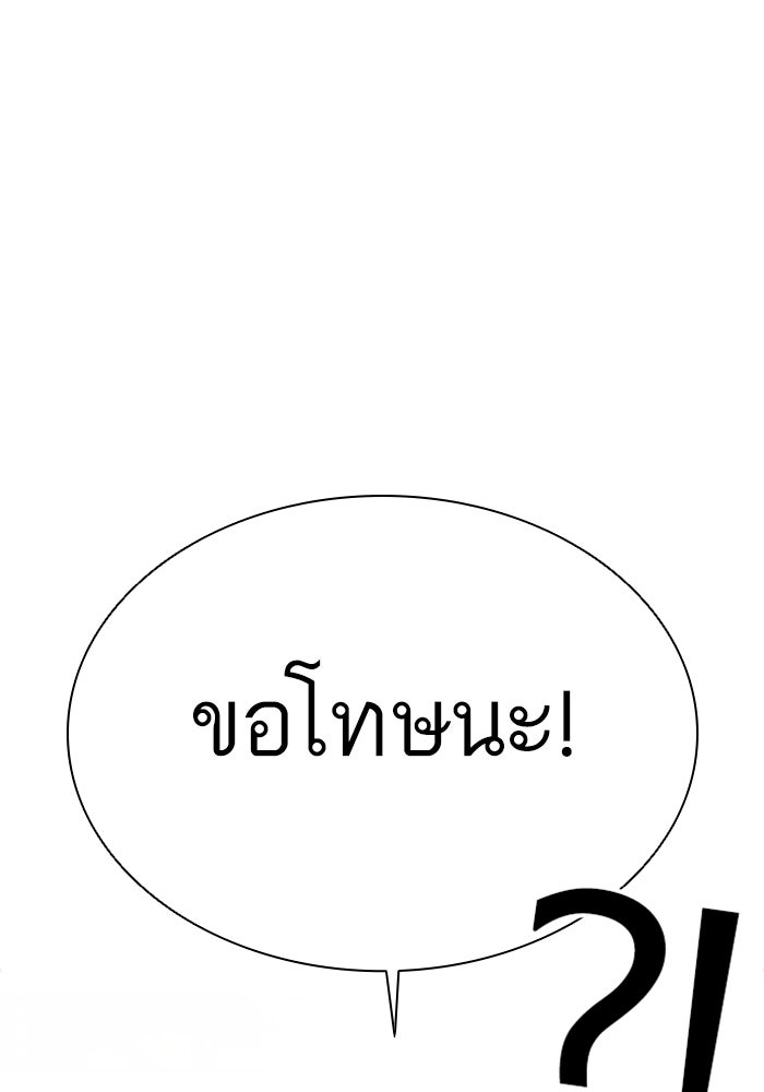 LOOKISM - หน้า 91