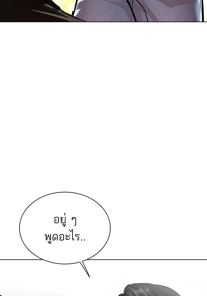 LOOKISM - หน้า 93