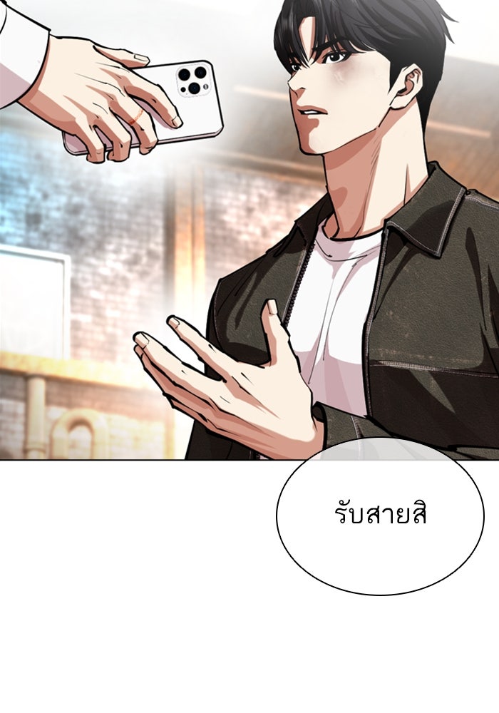 LOOKISM - หน้า 94