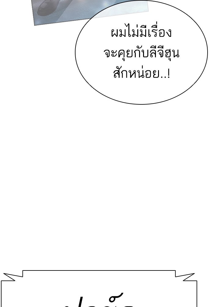 LOOKISM - หน้า 97