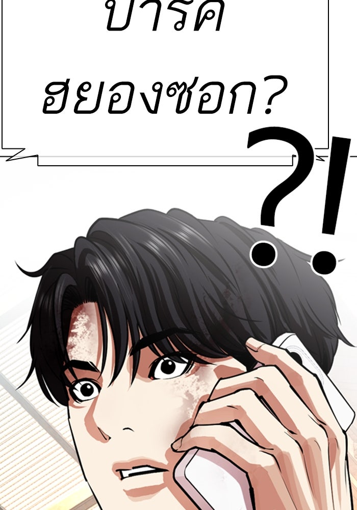 LOOKISM - หน้า 98