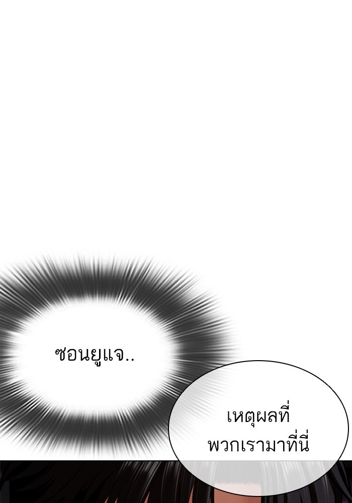 LOOKISM - หน้า 100