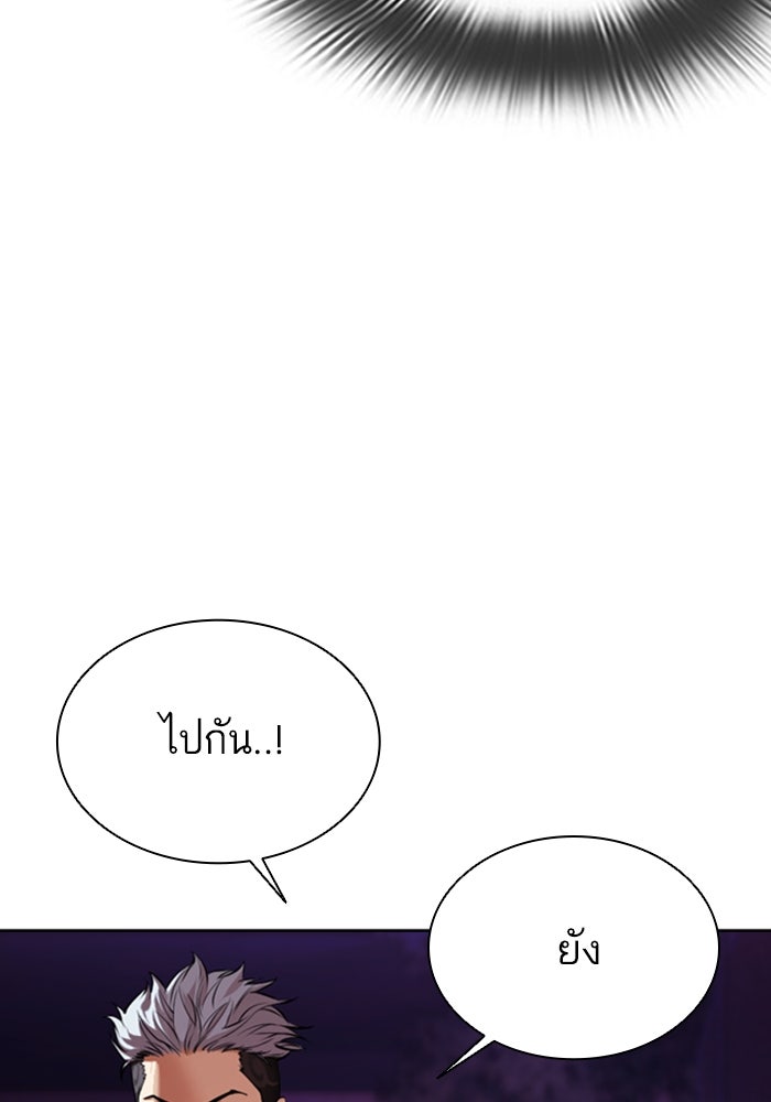 LOOKISM - หน้า 102