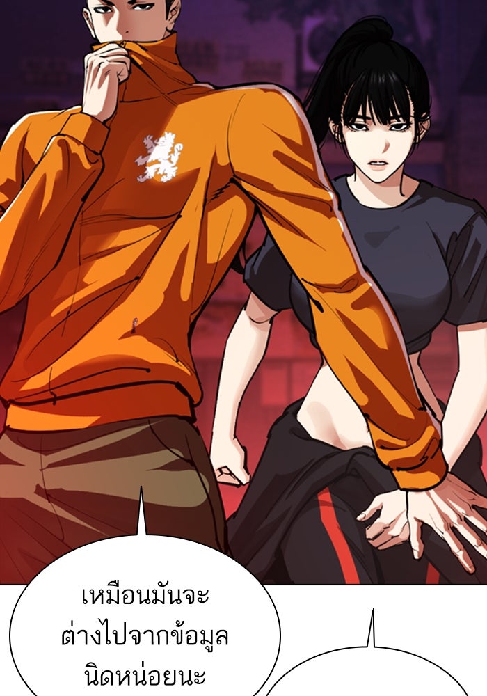 LOOKISM - หน้า 103