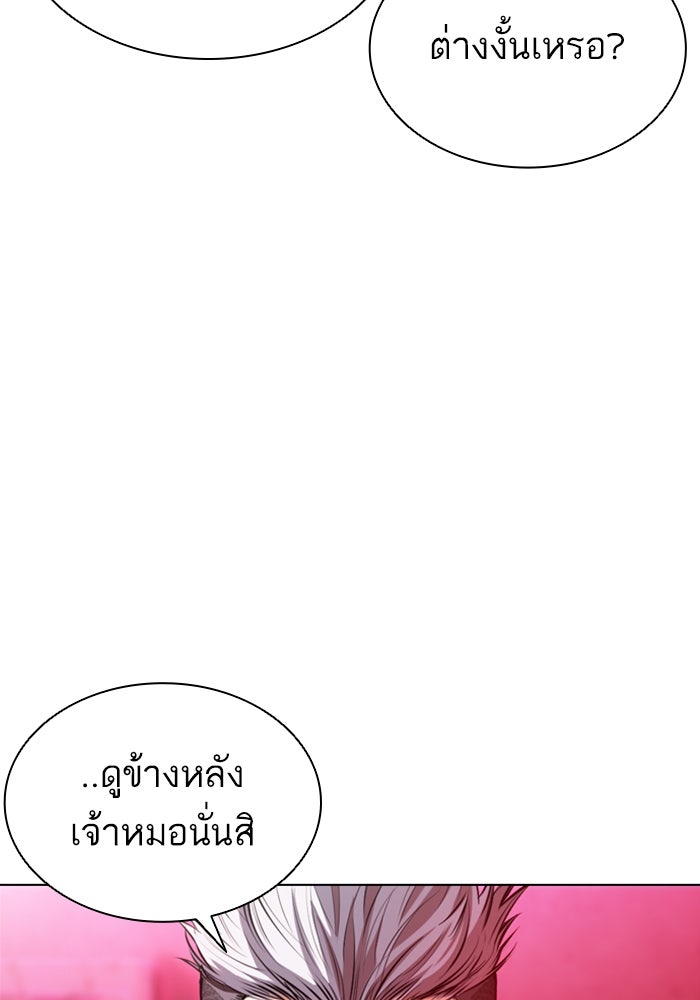 LOOKISM - หน้า 104
