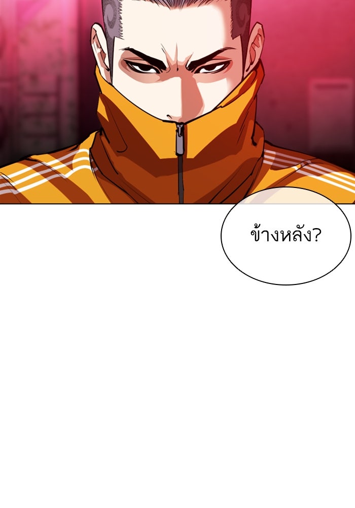 LOOKISM - หน้า 105