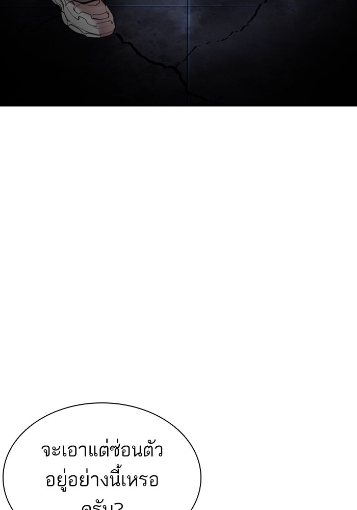 LOOKISM - หน้า 11