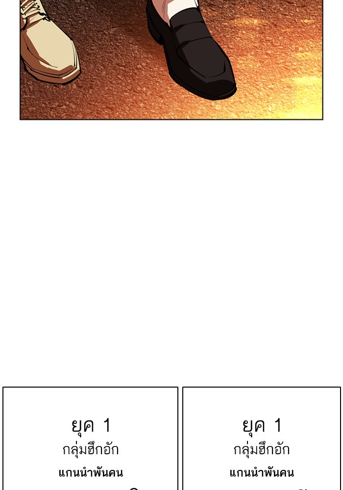 LOOKISM - หน้า 113