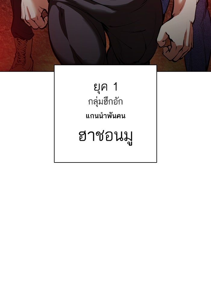 LOOKISM - หน้า 115