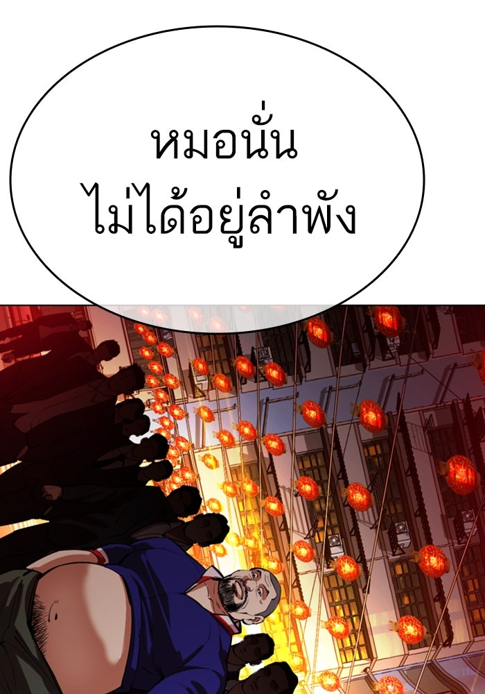LOOKISM - หน้า 116