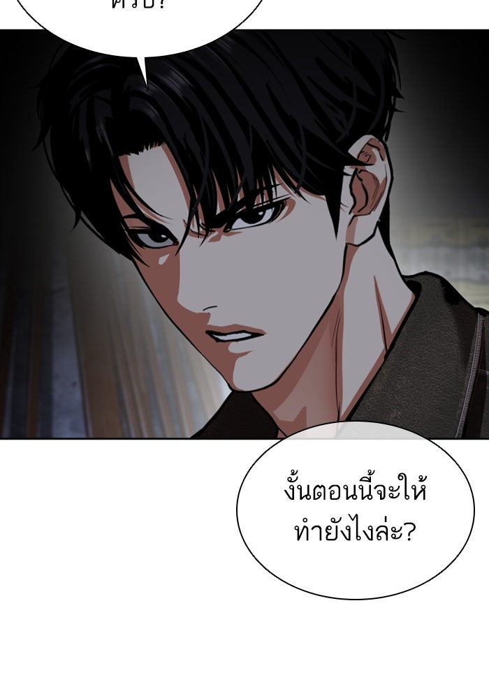 LOOKISM - หน้า 12