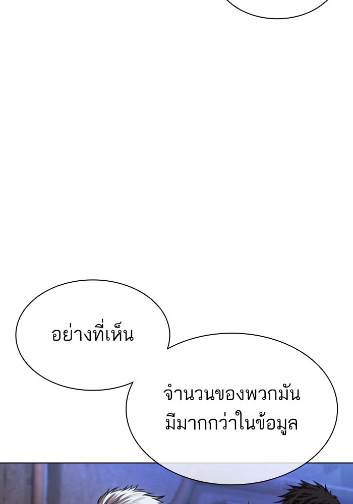 LOOKISM - หน้า 121