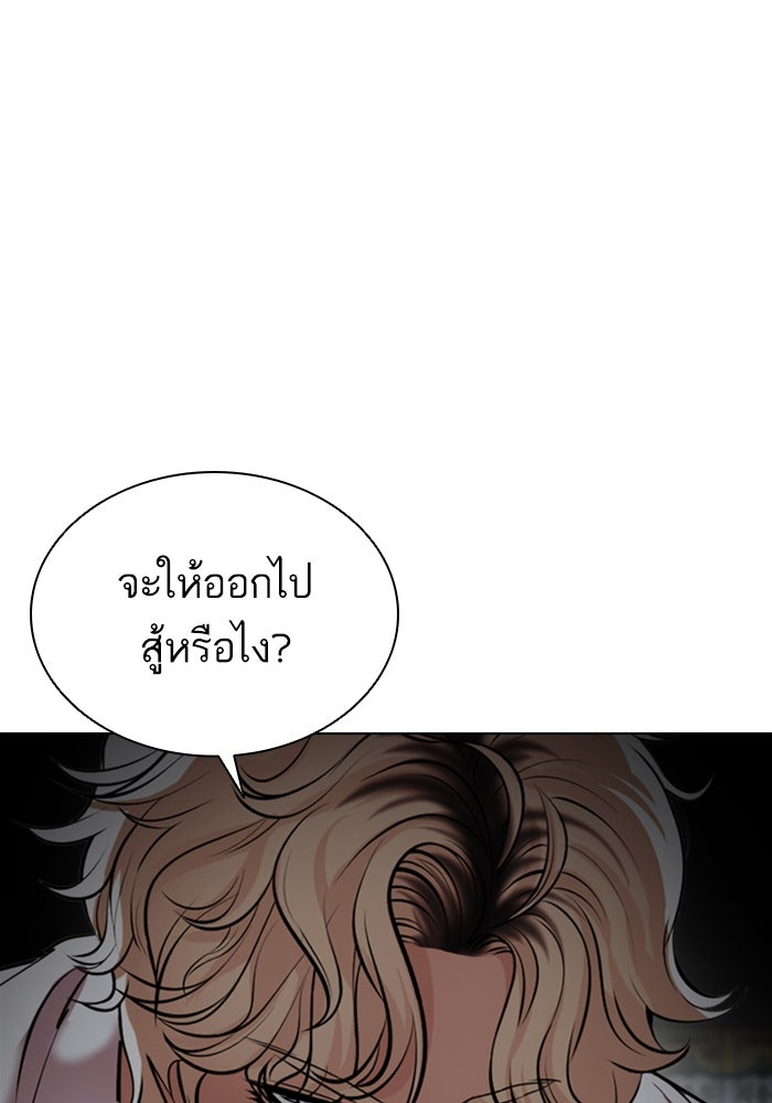 LOOKISM - หน้า 13