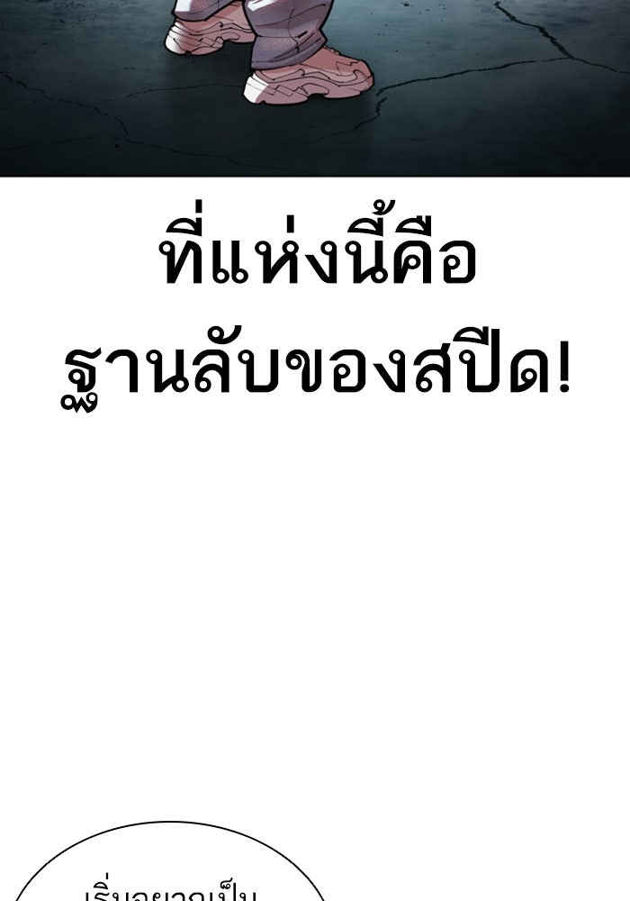 LOOKISM - หน้า 134