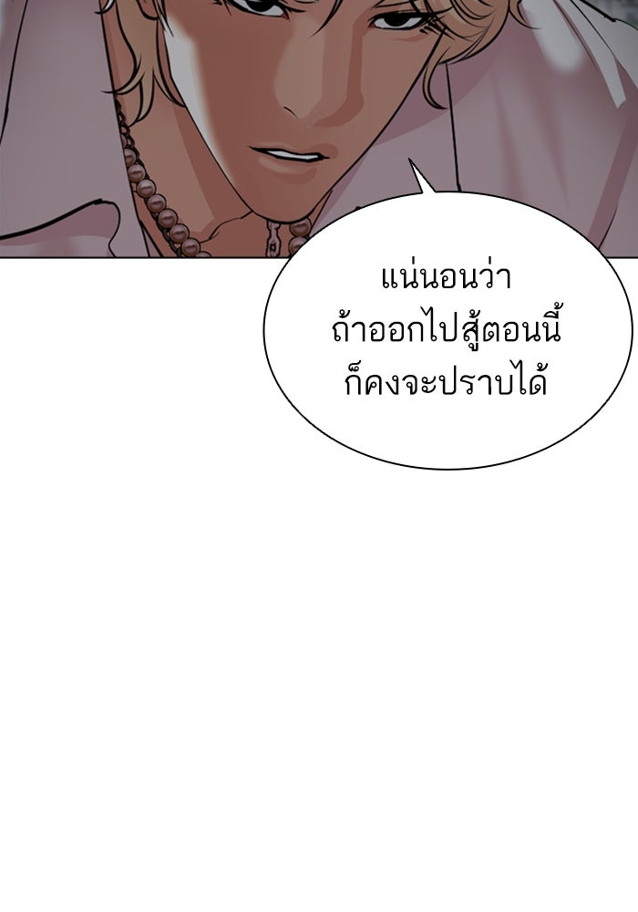 LOOKISM - หน้า 14