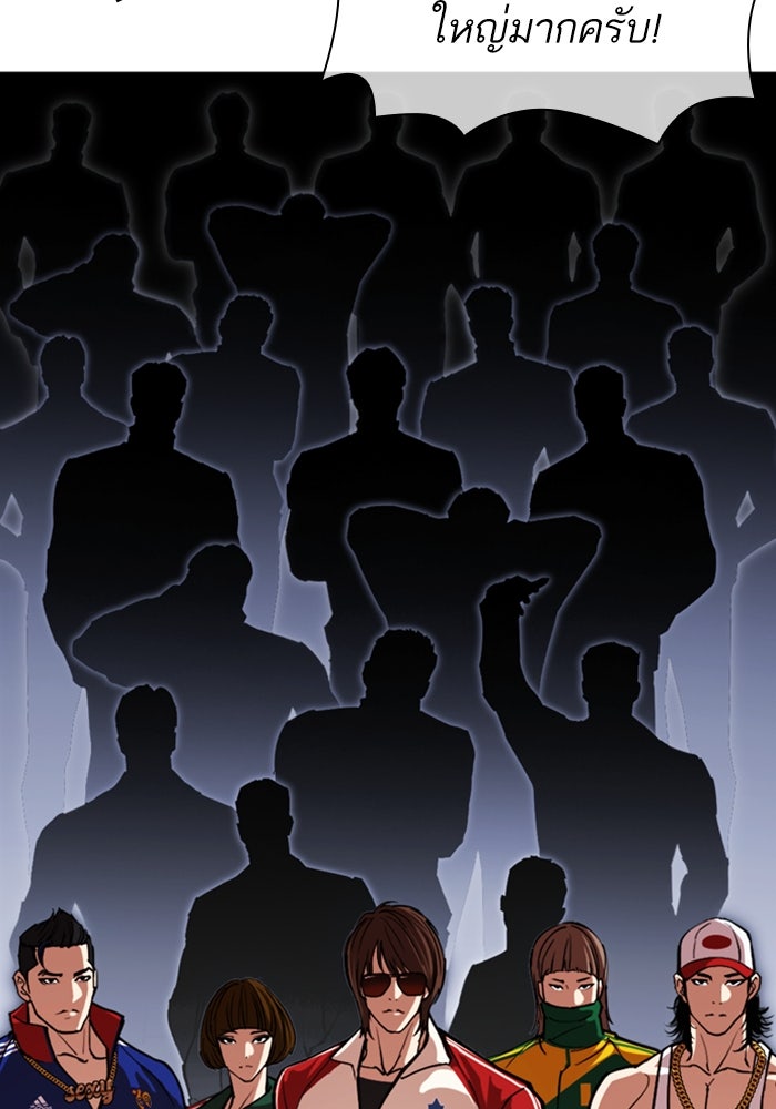 LOOKISM - หน้า 144