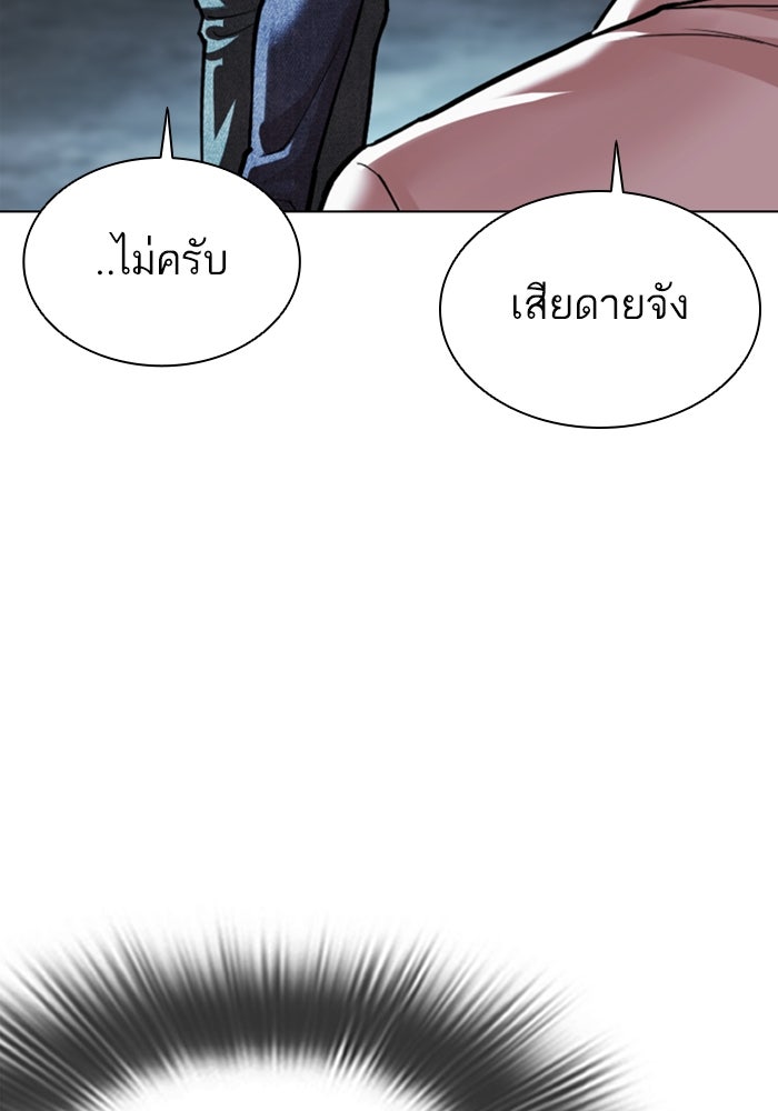 LOOKISM - หน้า 148