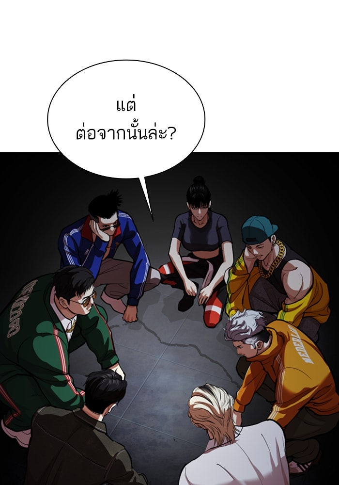 LOOKISM - หน้า 15
