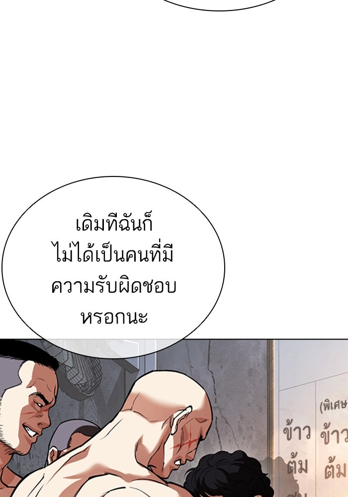 LOOKISM - หน้า 155