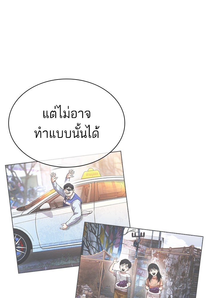 LOOKISM - หน้า 157