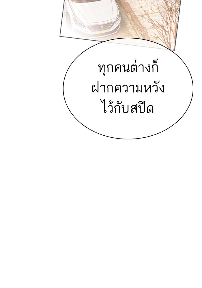 LOOKISM - หน้า 159