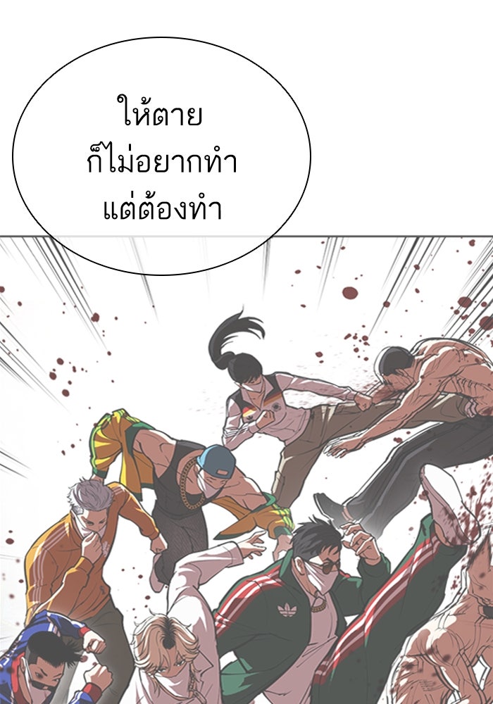LOOKISM - หน้า 160