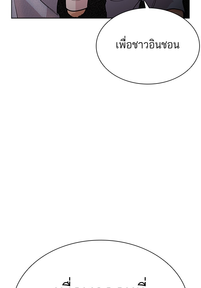 LOOKISM - หน้า 166