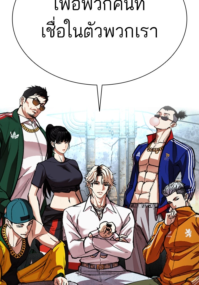 LOOKISM - หน้า 167