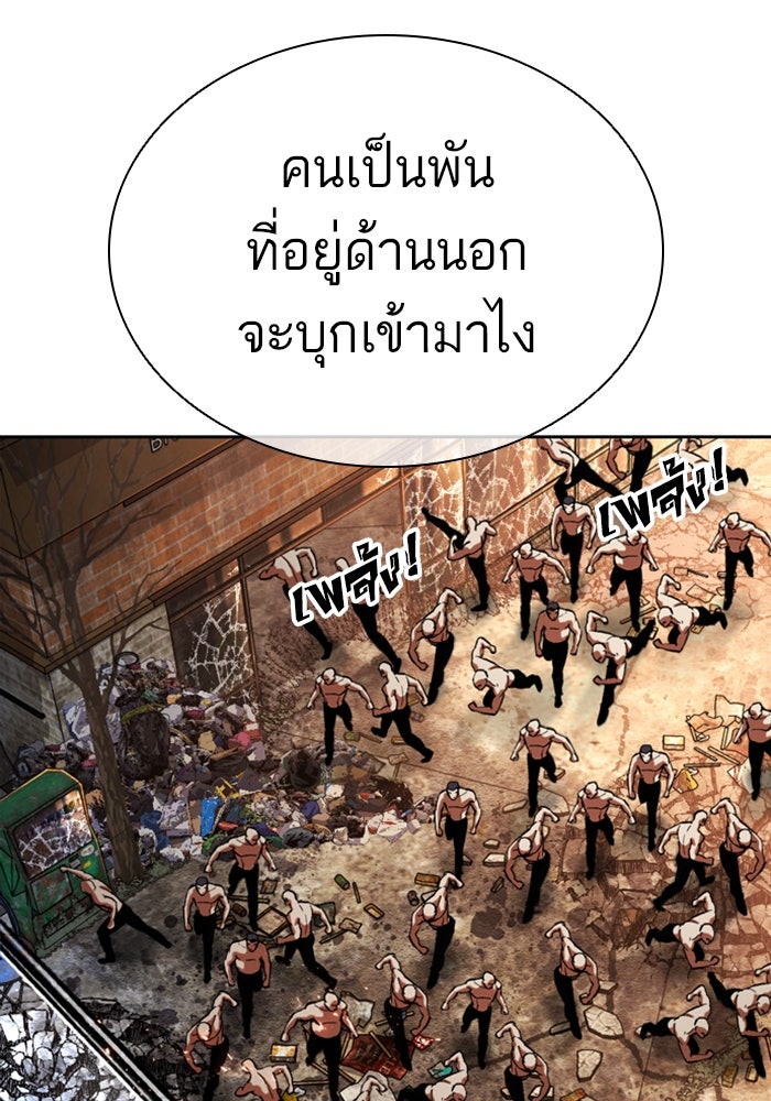 LOOKISM - หน้า 17