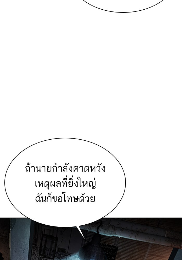 LOOKISM - หน้า 170