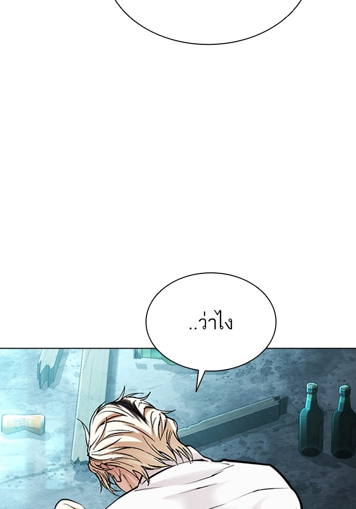 LOOKISM - หน้า 172