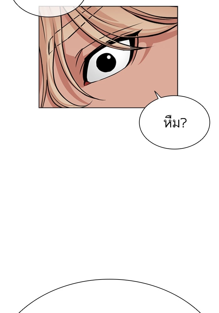 LOOKISM - หน้า 176