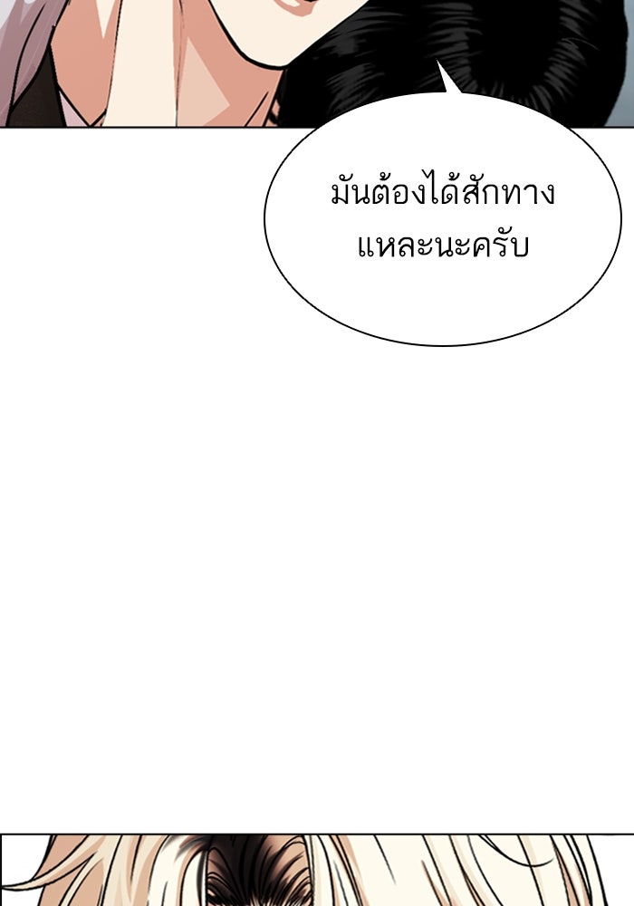 LOOKISM - หน้า 180