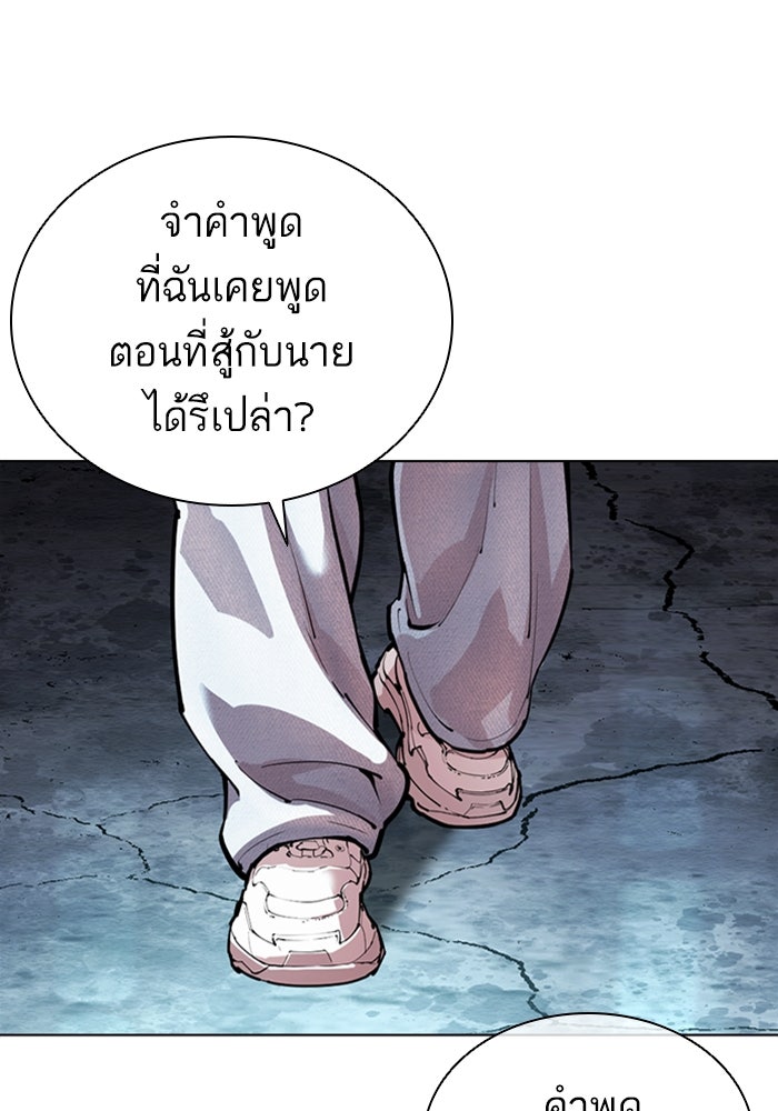LOOKISM - หน้า 189