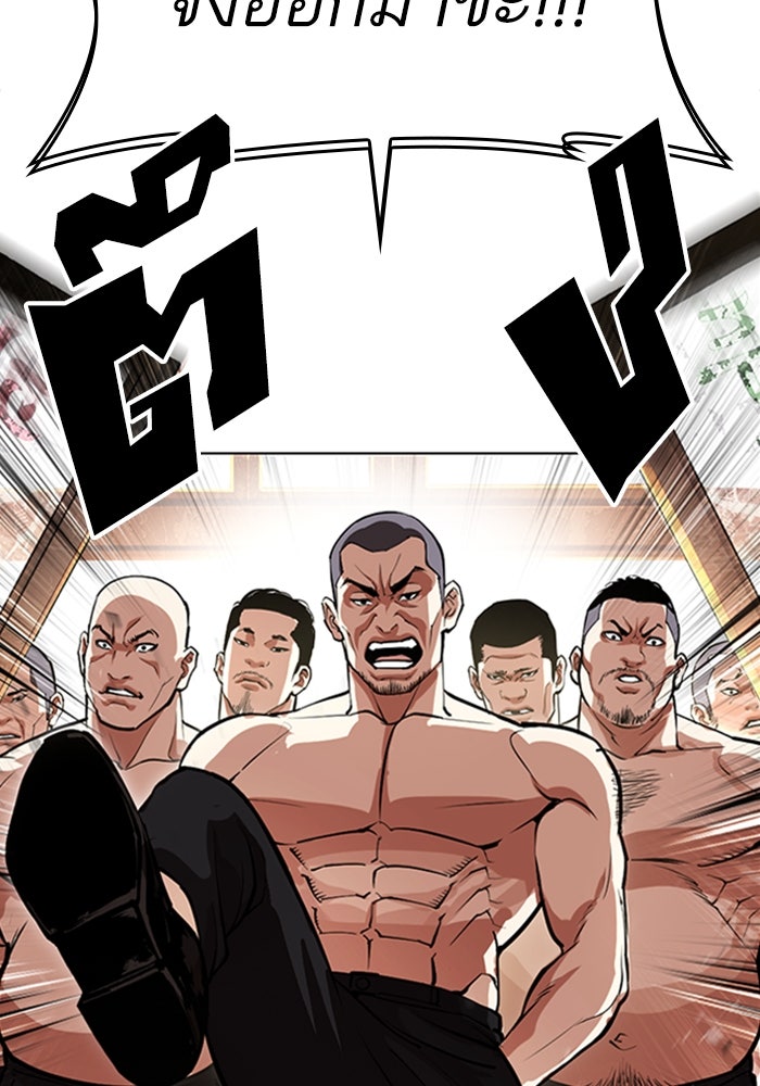 LOOKISM - หน้า 2