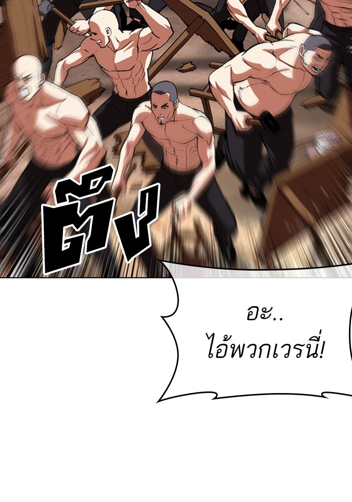 LOOKISM - หน้า 20
