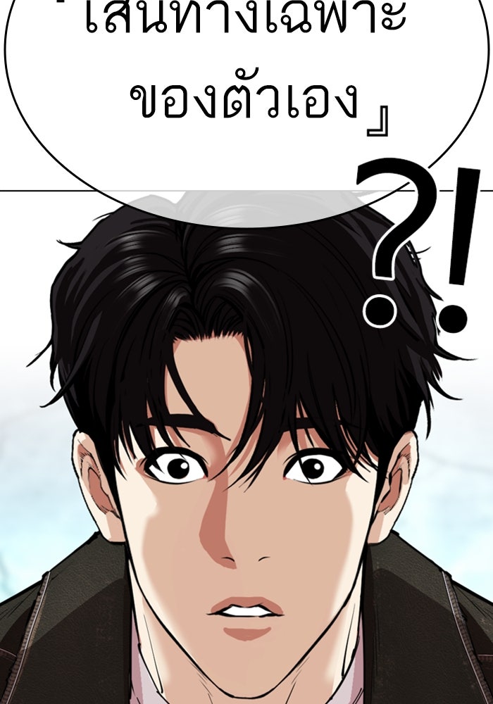 LOOKISM - หน้า 200
