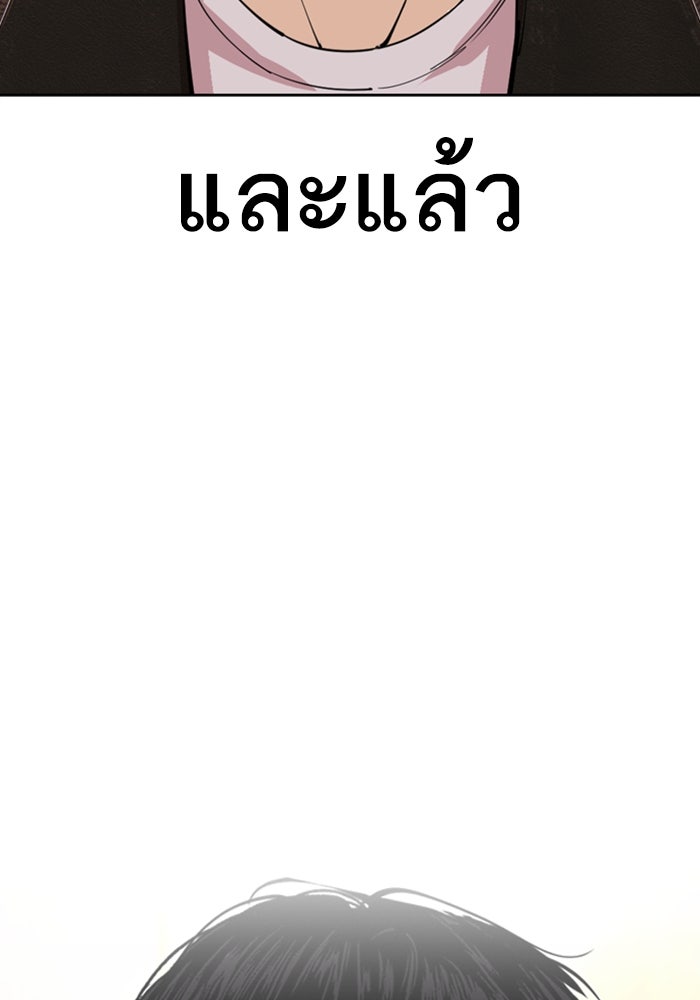 LOOKISM - หน้า 201