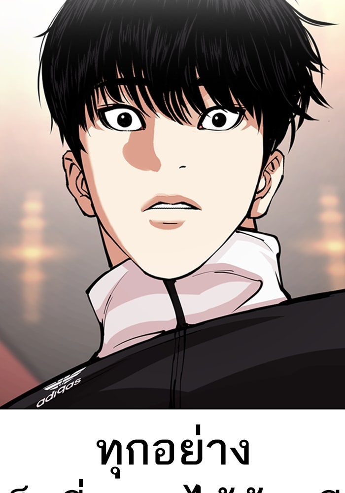 LOOKISM - หน้า 202