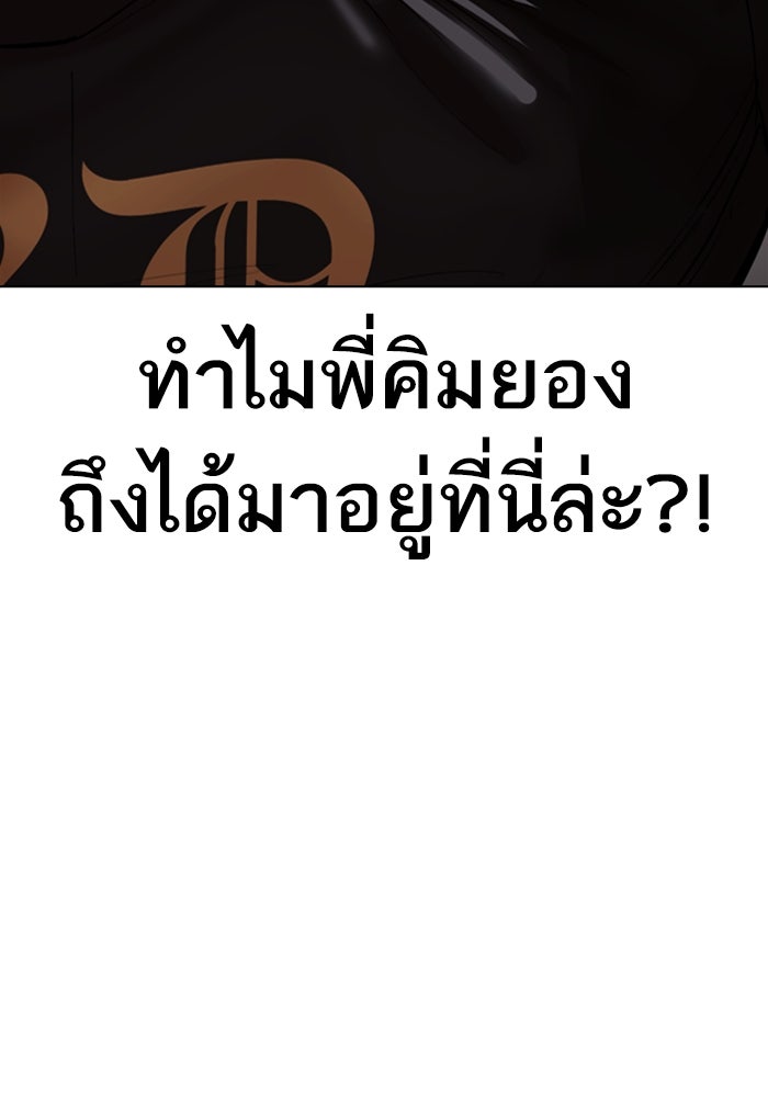 LOOKISM - หน้า 205