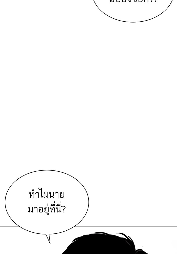 LOOKISM - หน้า 207